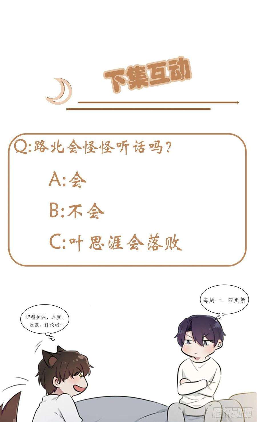 我告老师！！111话：本人郑重宣布——