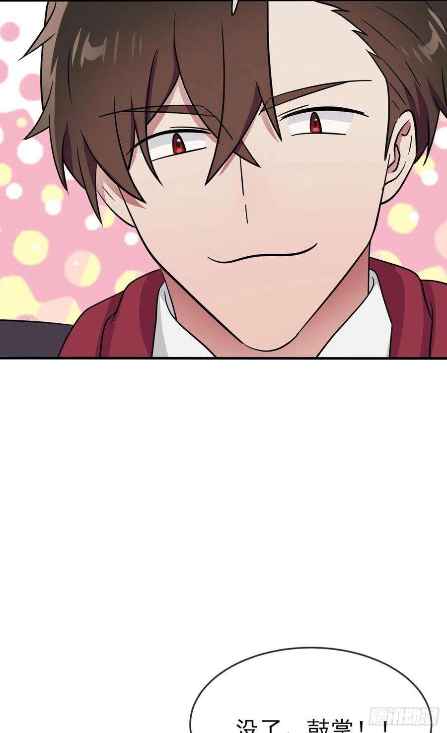 我告老师！！111话：本人郑重宣布——