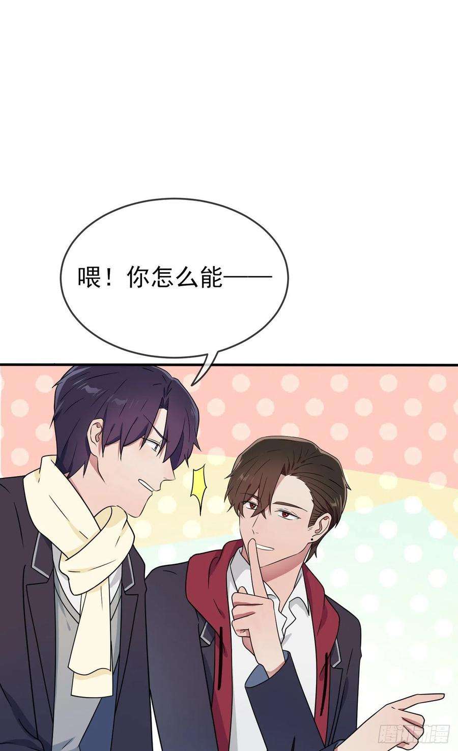 我告老师！！111话：本人郑重宣布——