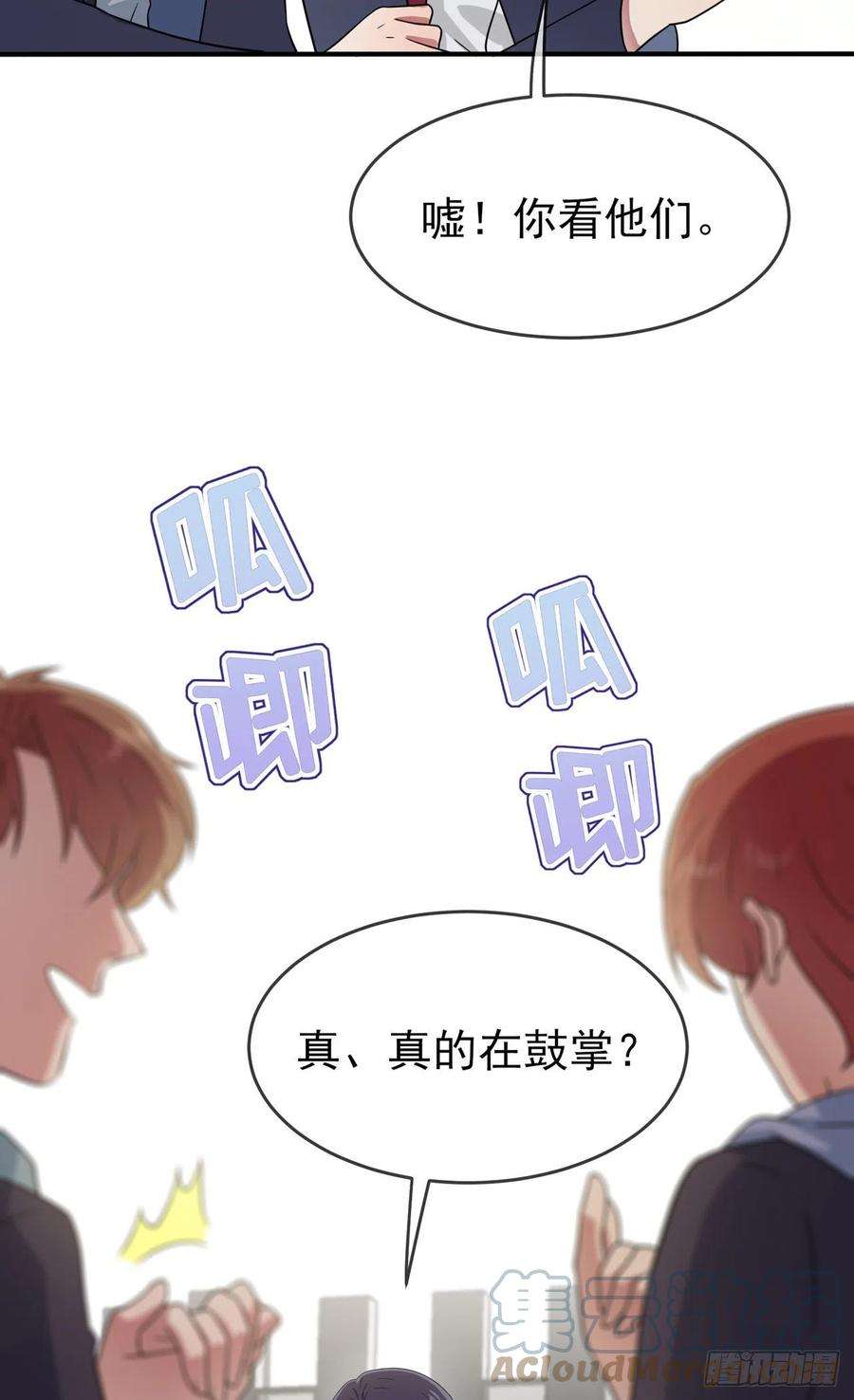 我告老师！！111话：本人郑重宣布——