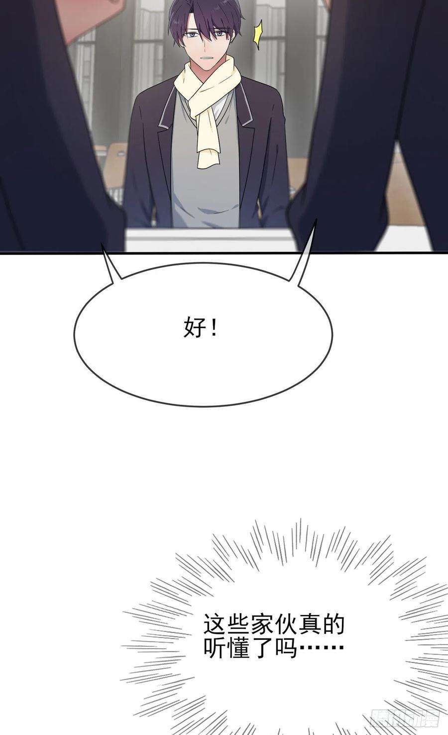 我告老师！！111话：本人郑重宣布——