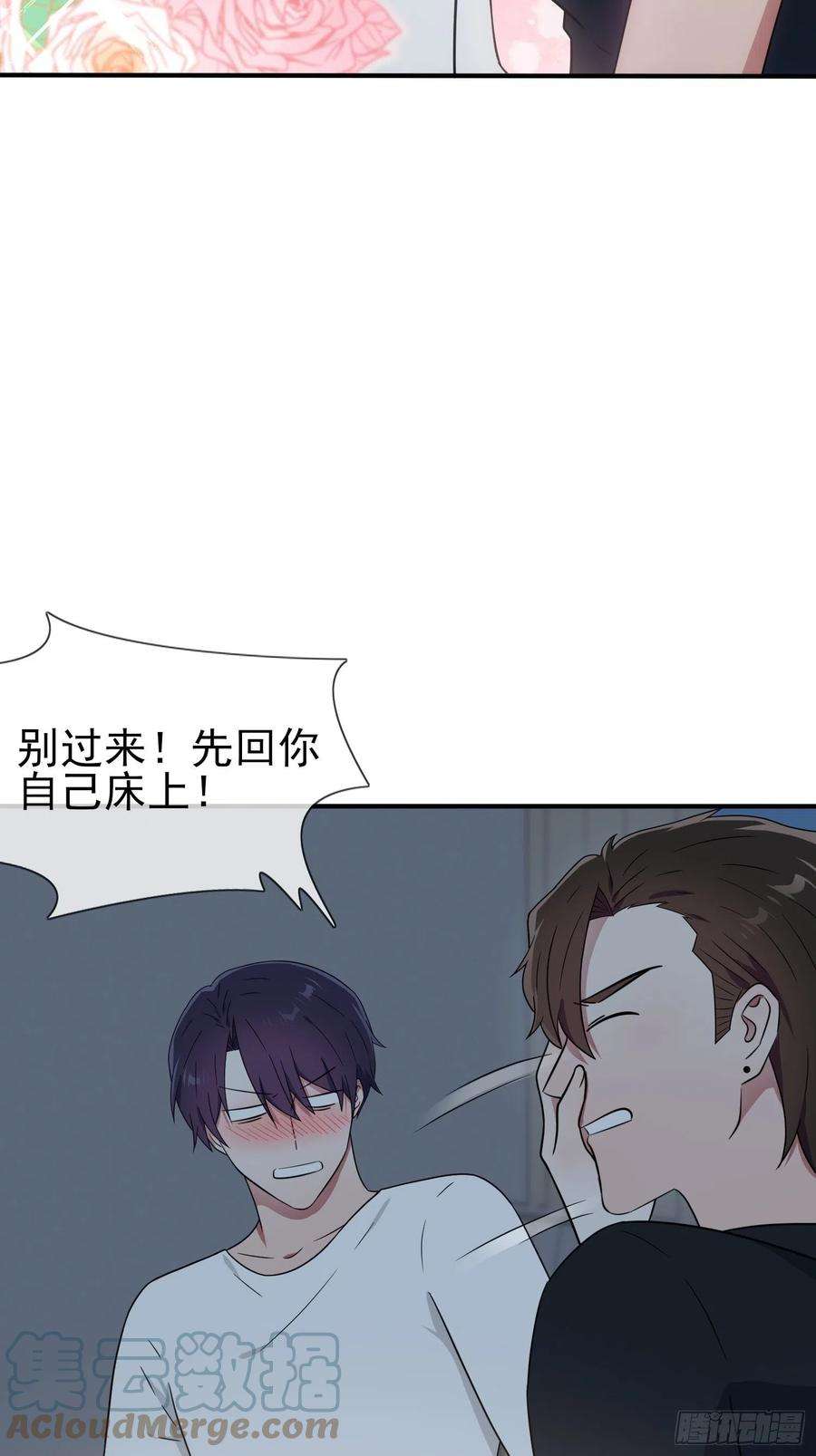 我告老师！！112话：就是学霸的小笨蛋嘛
