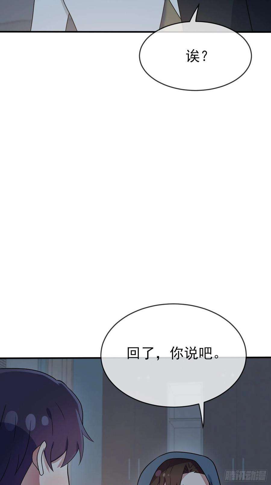我告老师！！112话：就是学霸的小笨蛋嘛