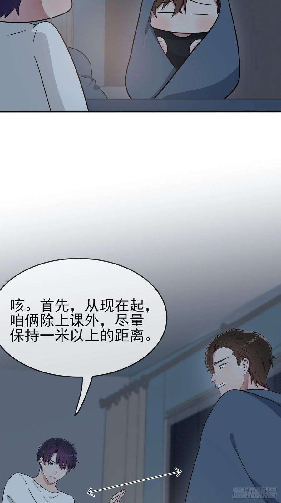 我告老师！！112话：就是学霸的小笨蛋嘛