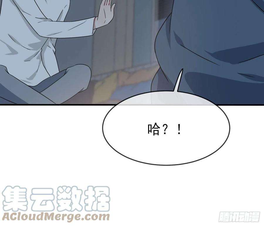 我告老师！！112话：就是学霸的小笨蛋嘛