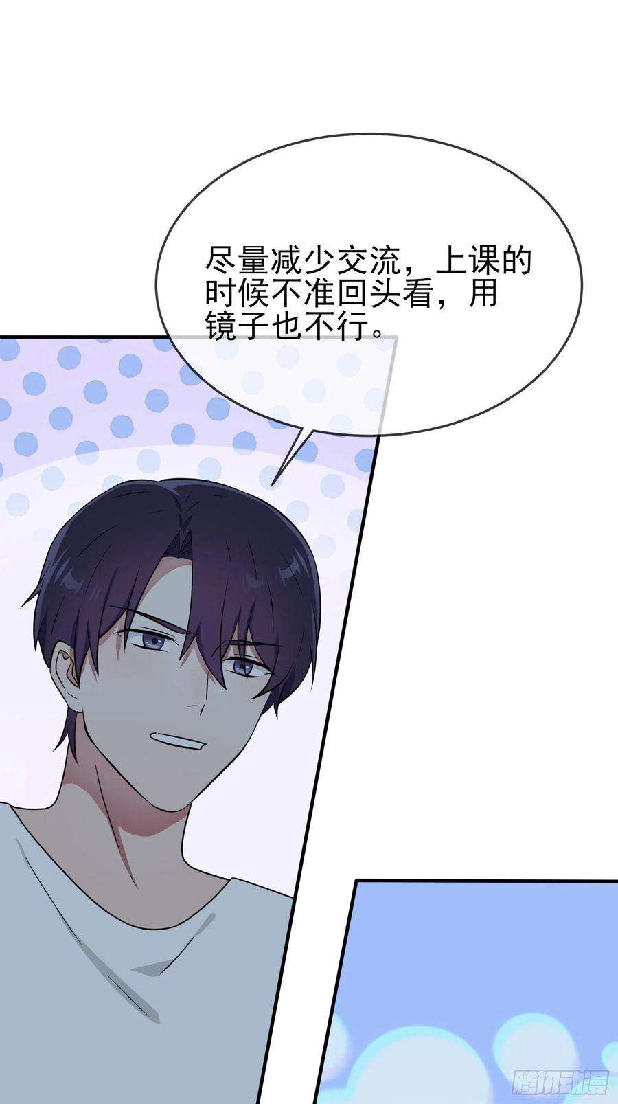 我告老师！！112话：就是学霸的小笨蛋嘛