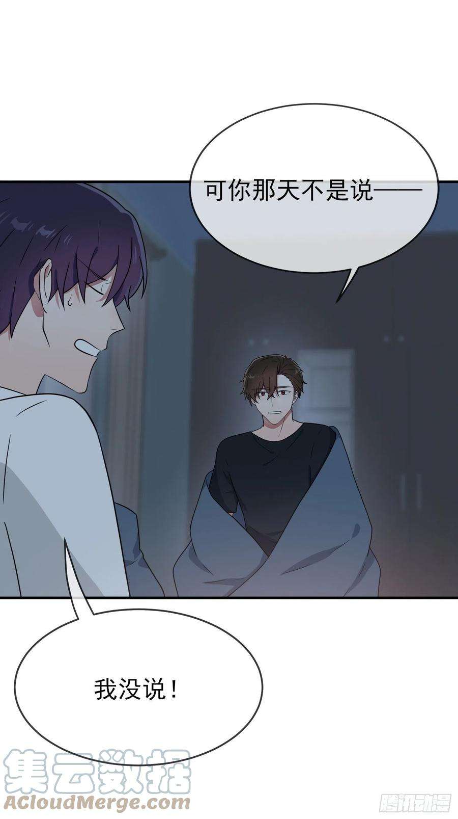 我告老师！！112话：就是学霸的小笨蛋嘛