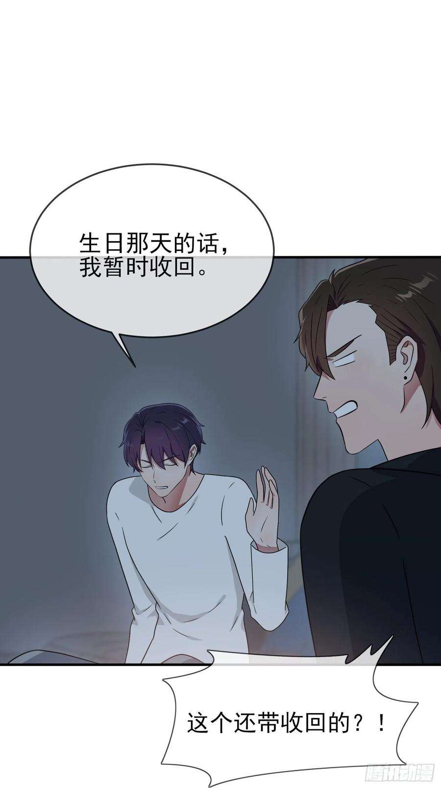 我告老师！！112话：就是学霸的小笨蛋嘛