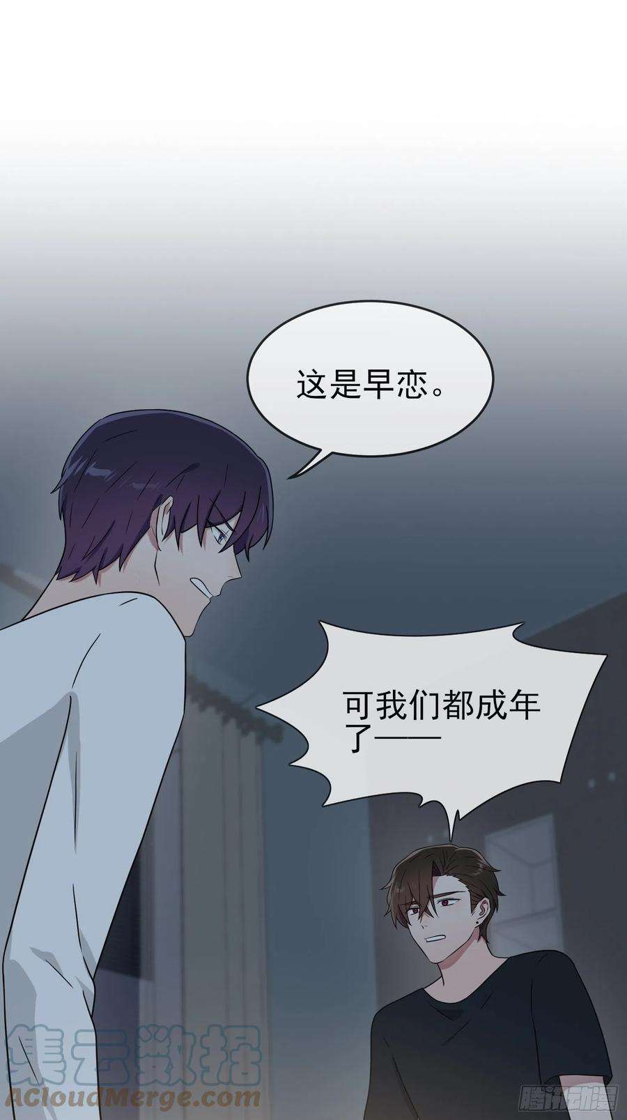我告老师！！112话：就是学霸的小笨蛋嘛