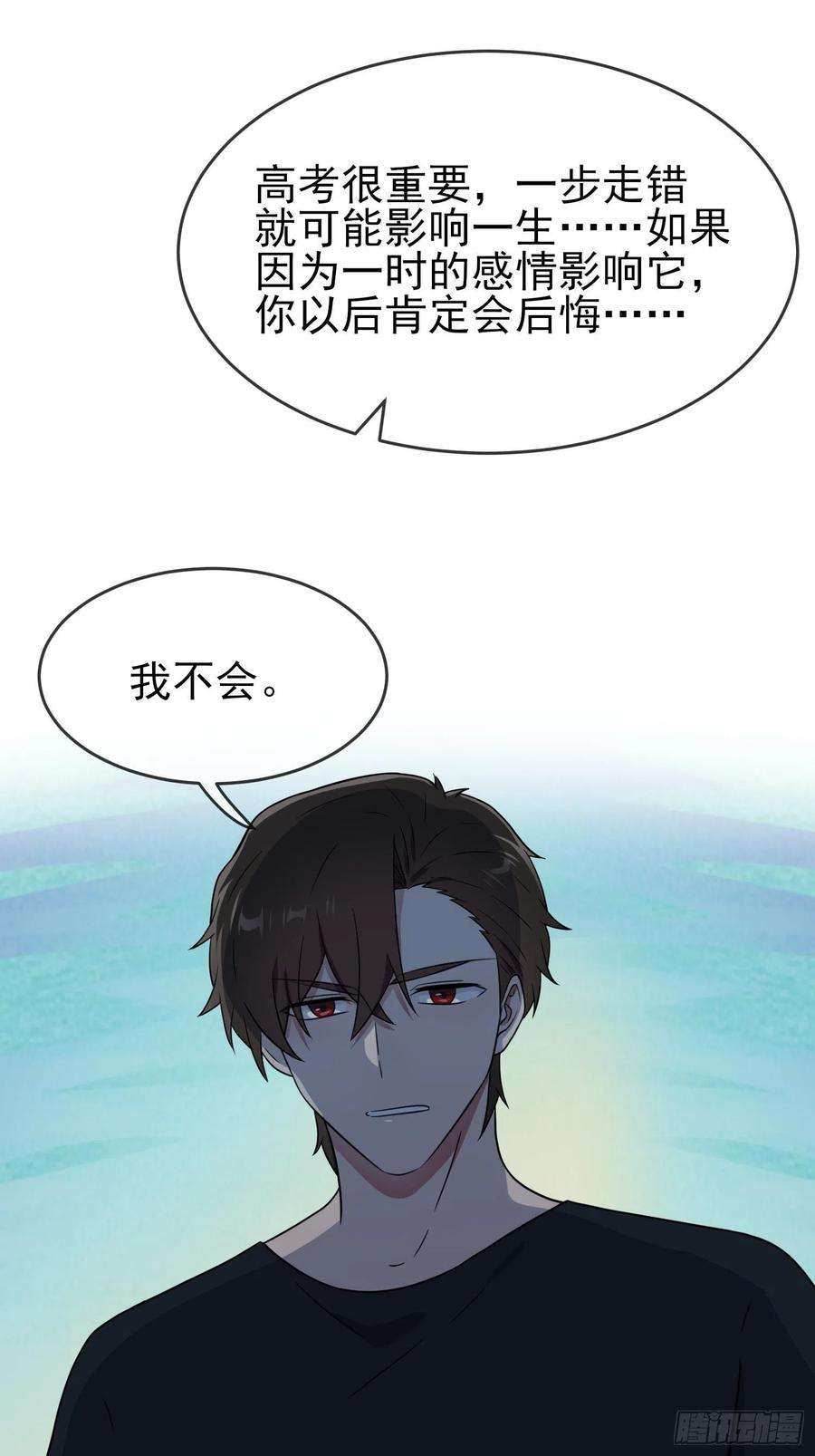 我告老师！！112话：就是学霸的小笨蛋嘛