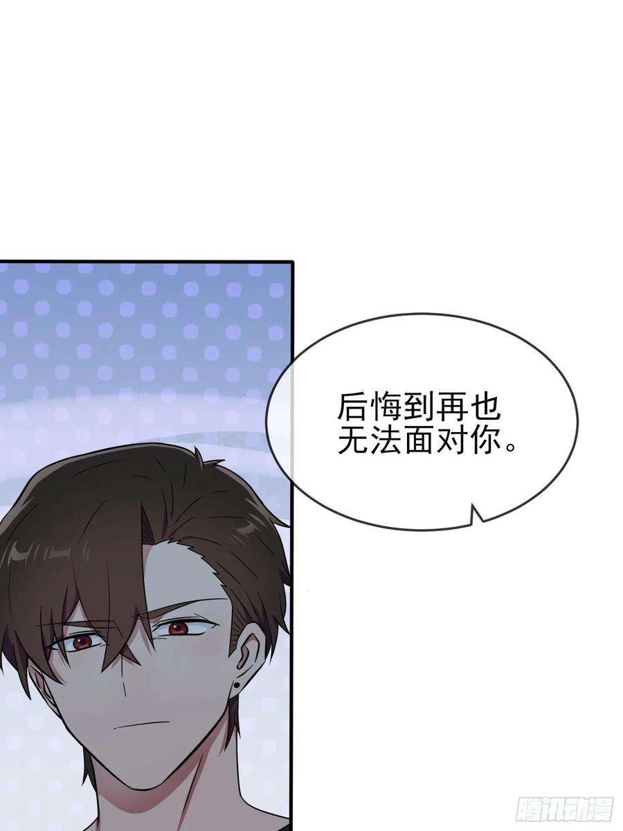 我告老师！！112话：就是学霸的小笨蛋嘛