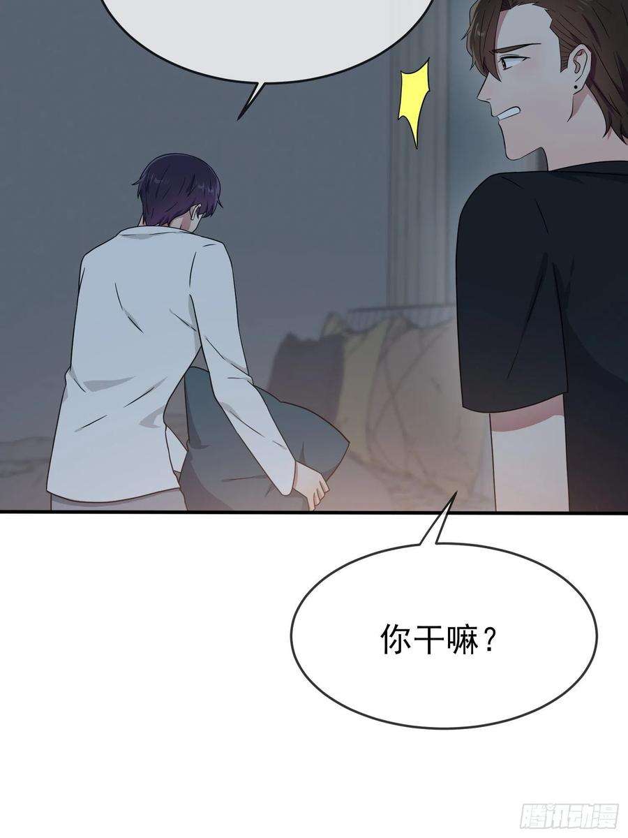 我告老师！！112话：就是学霸的小笨蛋嘛