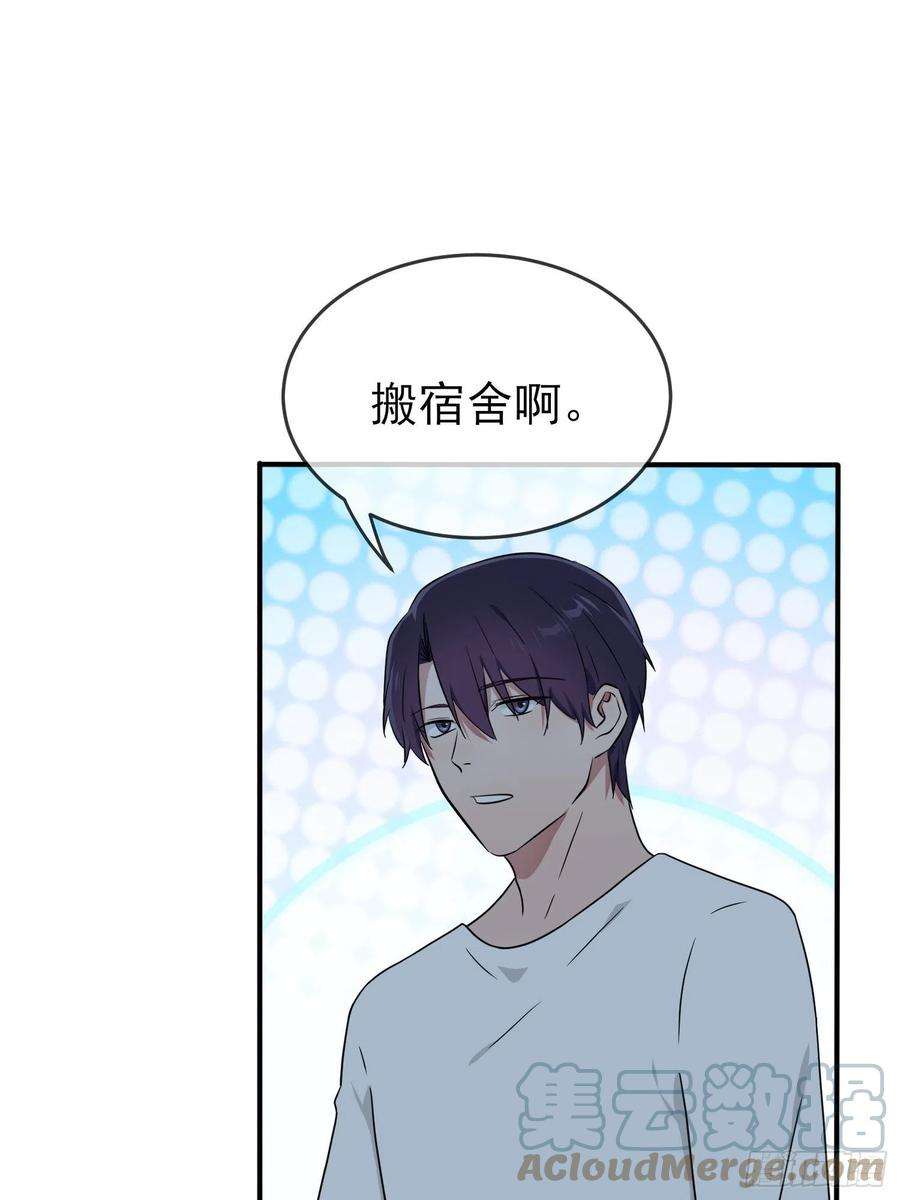 我告老师！！112话：就是学霸的小笨蛋嘛