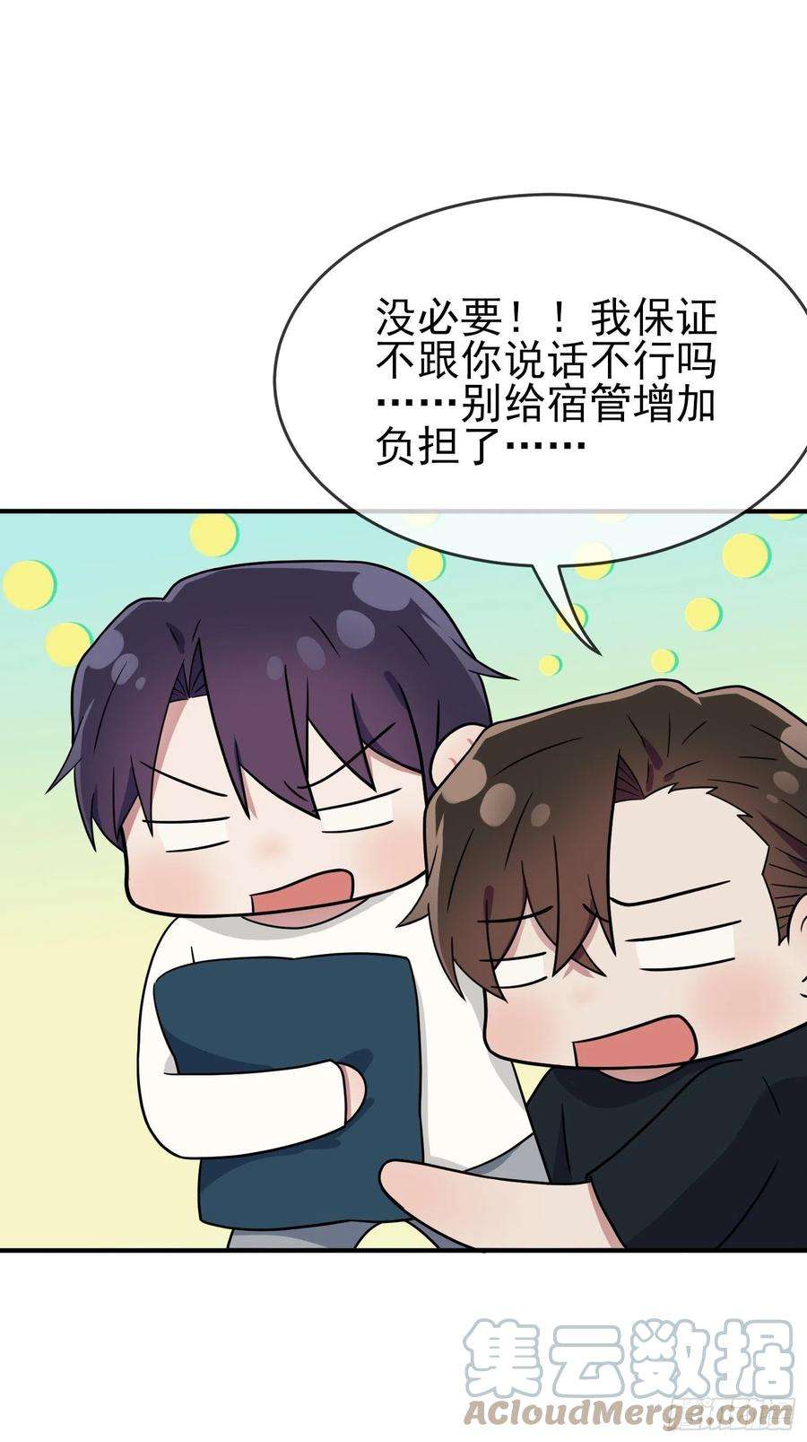 我告老师！！112话：就是学霸的小笨蛋嘛
