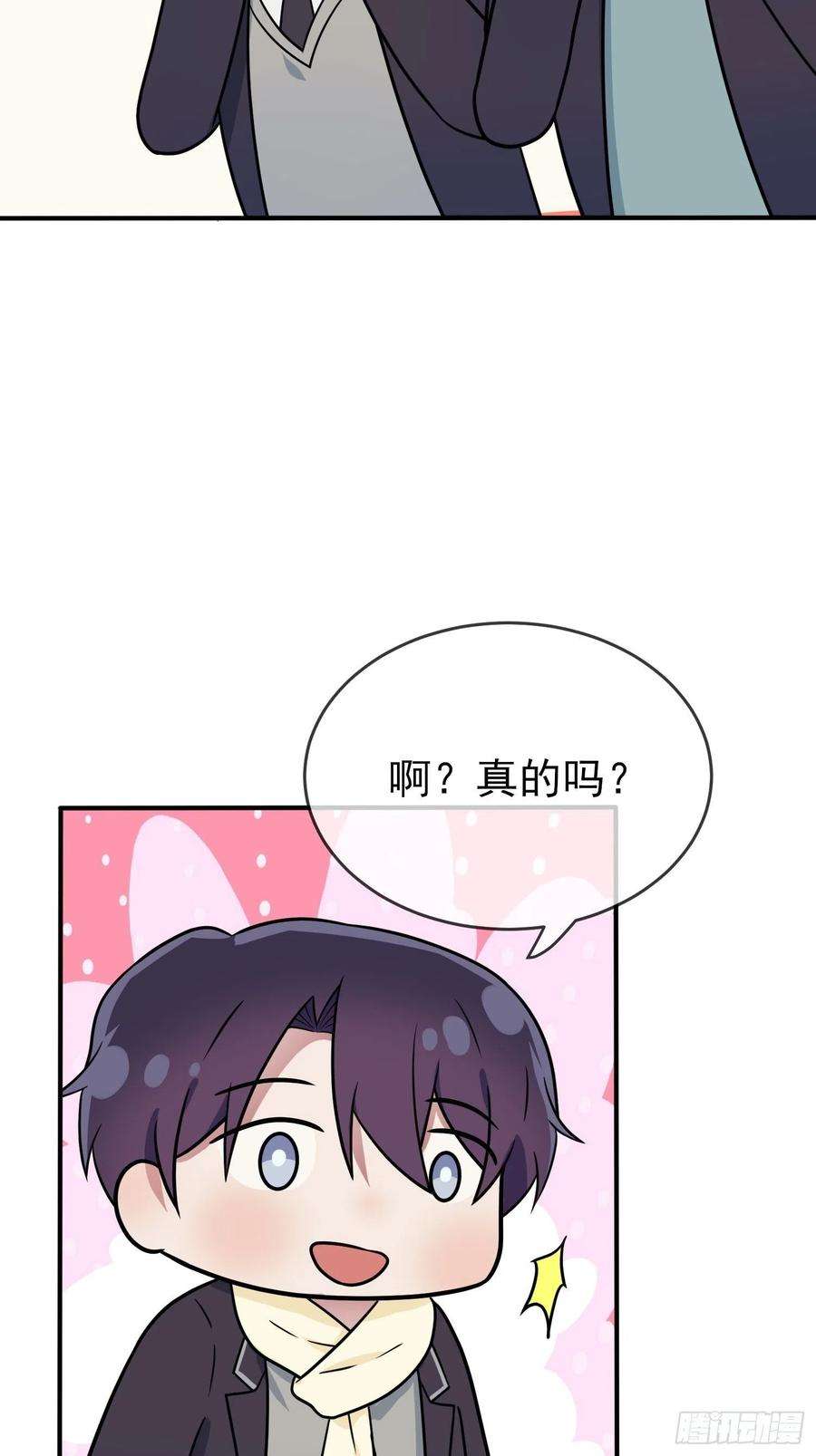 我告老师！！112话：就是学霸的小笨蛋嘛