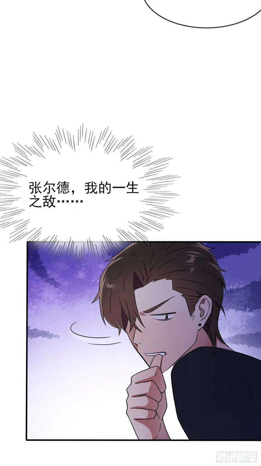 我告老师！！112话：就是学霸的小笨蛋嘛