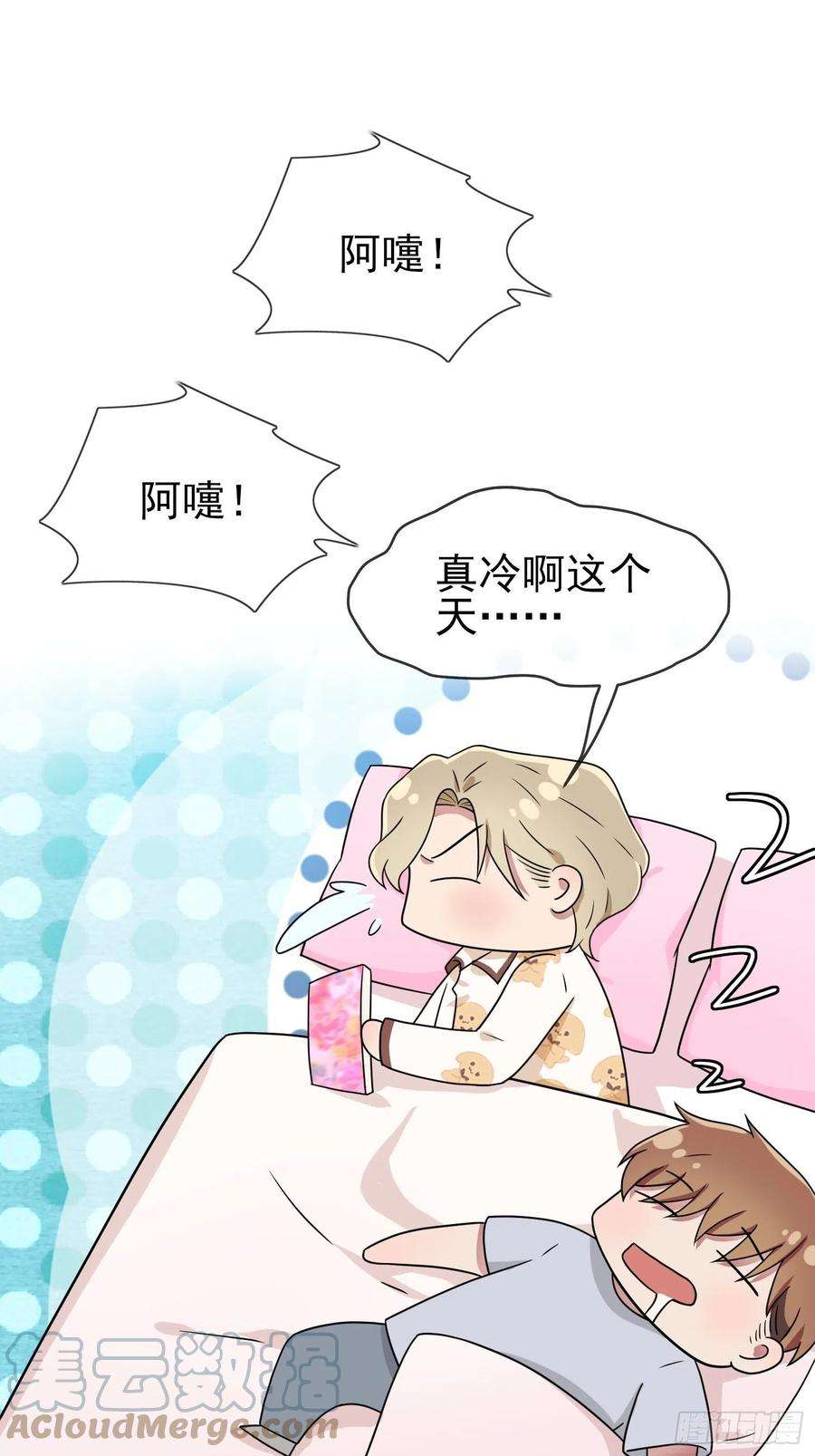 我告老师！！112话：就是学霸的小笨蛋嘛
