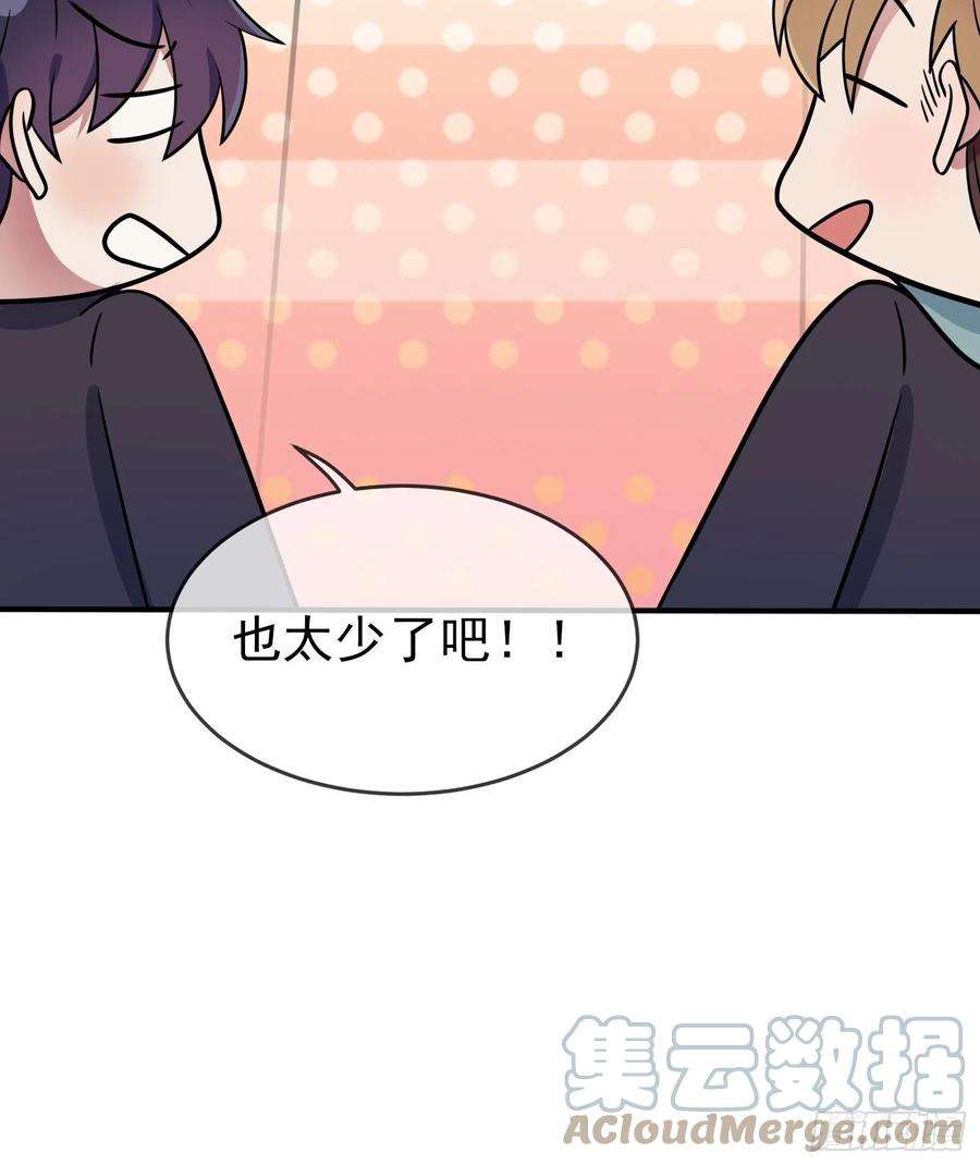 我告老师！！112话：就是学霸的小笨蛋嘛