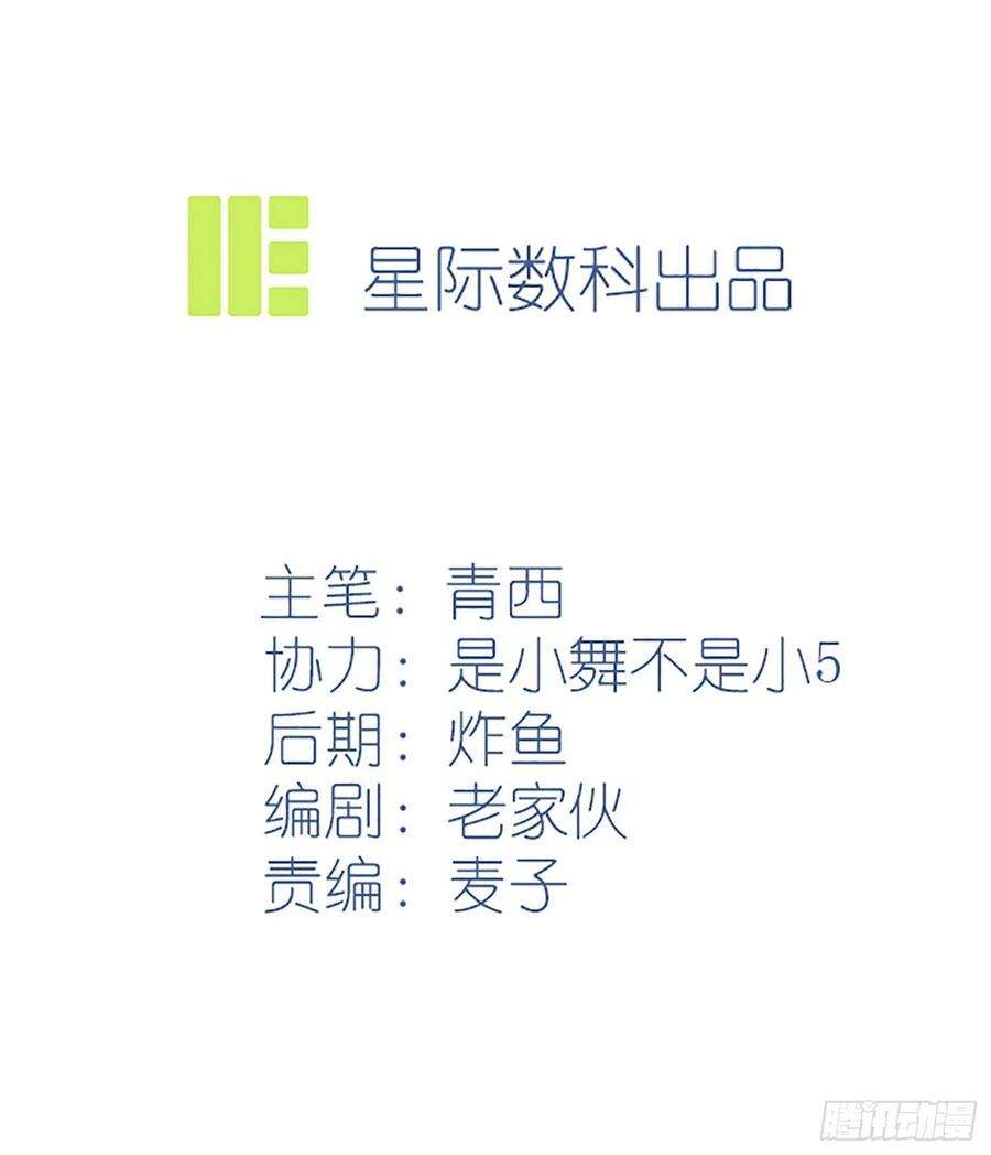 我告老师！！113话：魔法少男张尔德