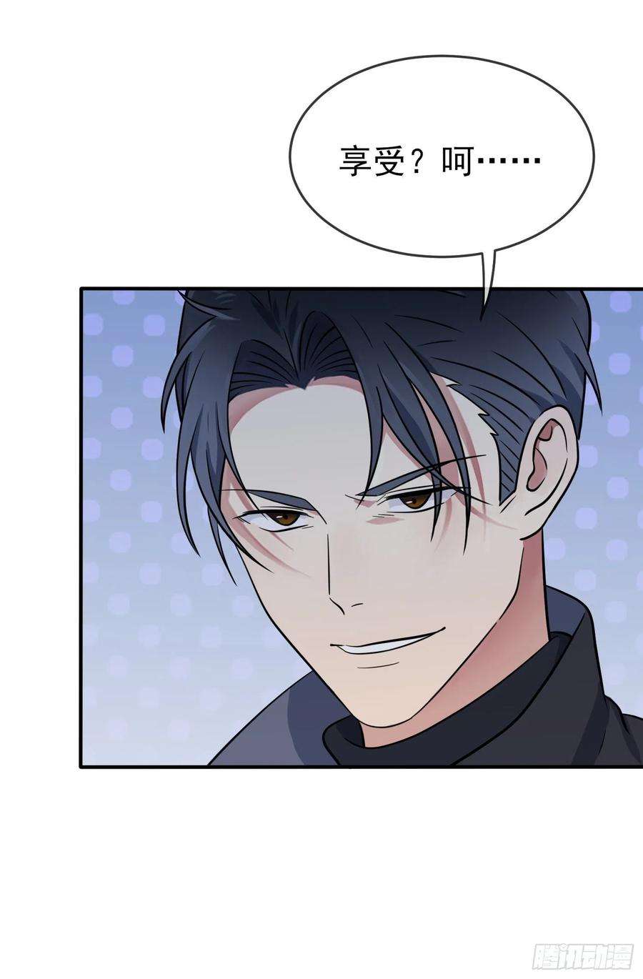 我告老师！！113话：魔法少男张尔德