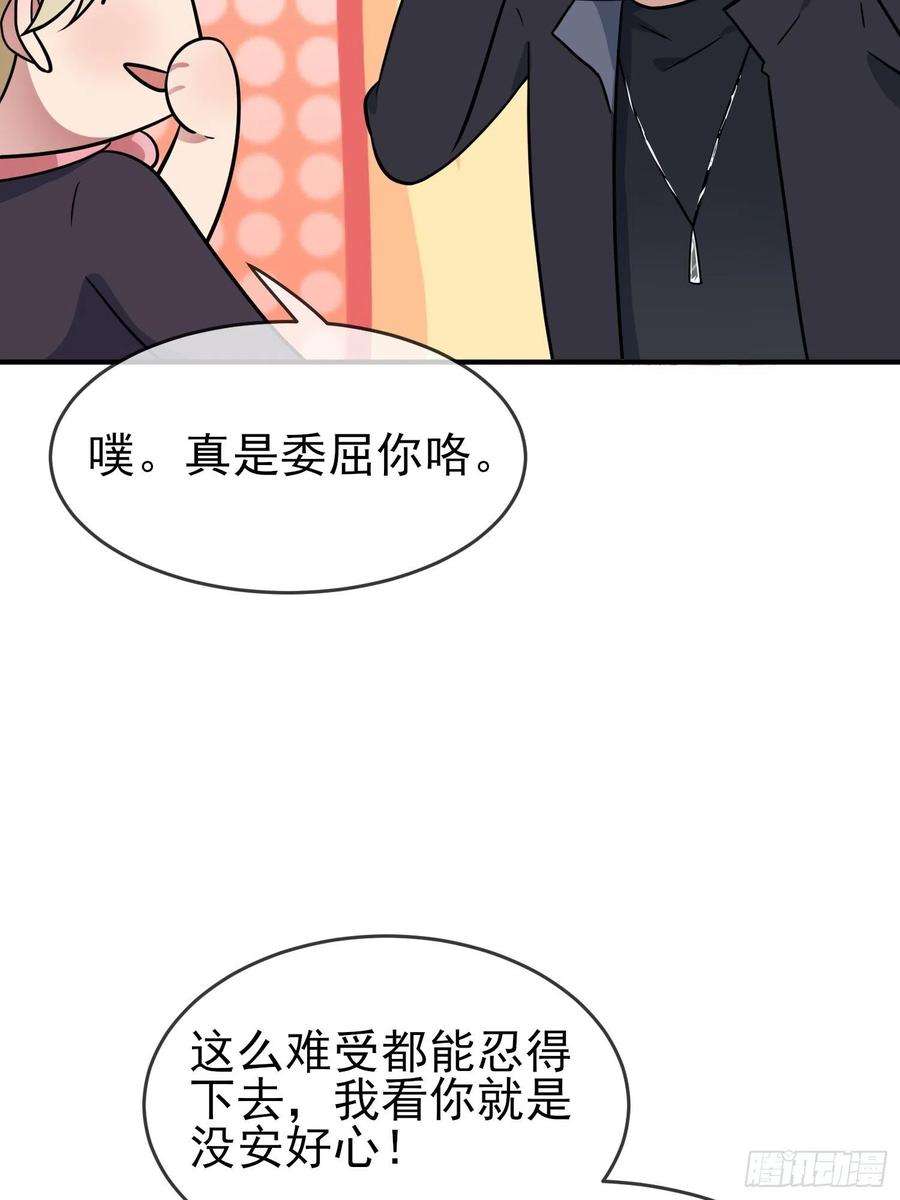 我告老师！！113话：魔法少男张尔德