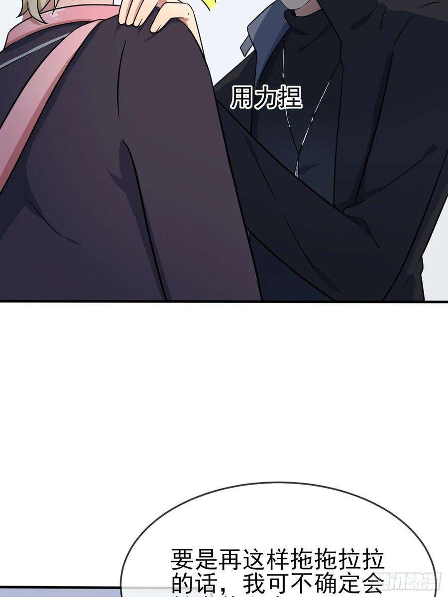 我告老师！！113话：魔法少男张尔德