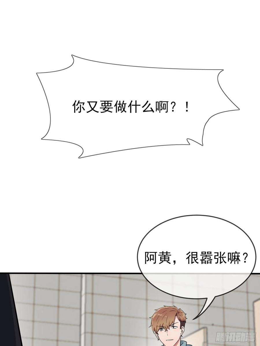 我告老师！！113话：魔法少男张尔德
