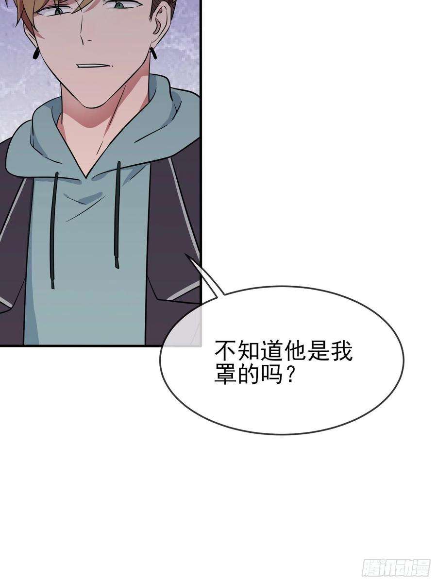 我告老师！！113话：魔法少男张尔德