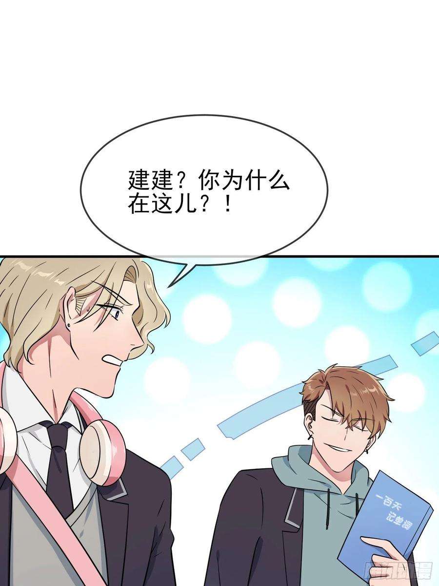 我告老师！！113话：魔法少男张尔德