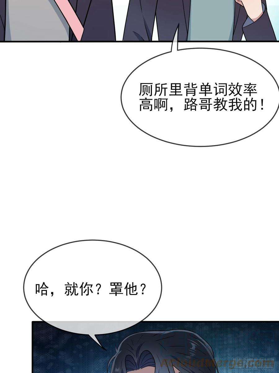 我告老师！！113话：魔法少男张尔德