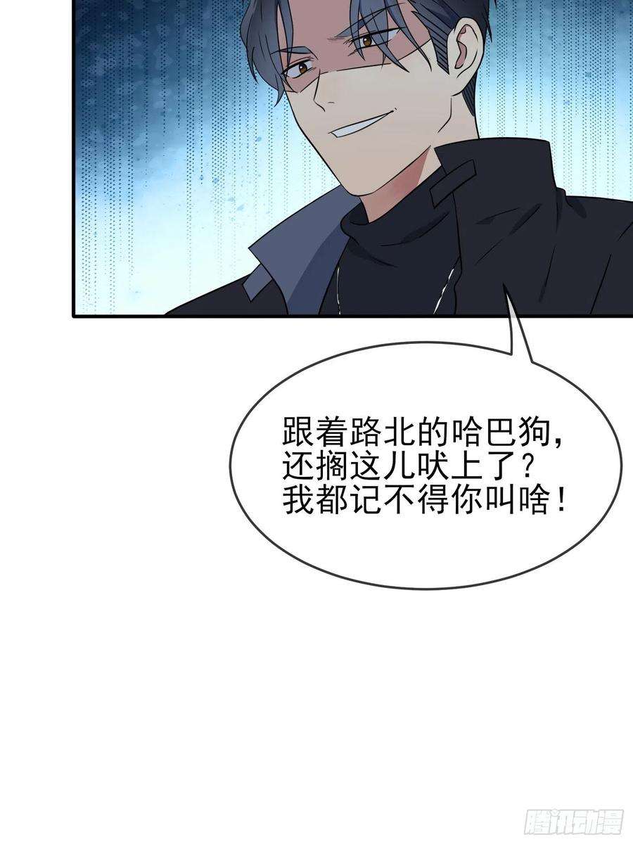我告老师！！113话：魔法少男张尔德