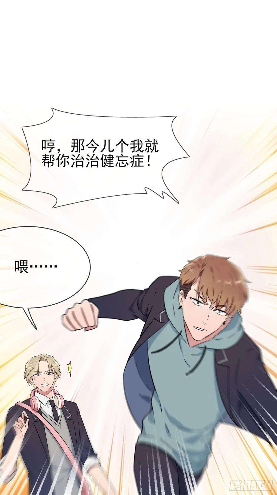 我告老师！！113话：魔法少男张尔德