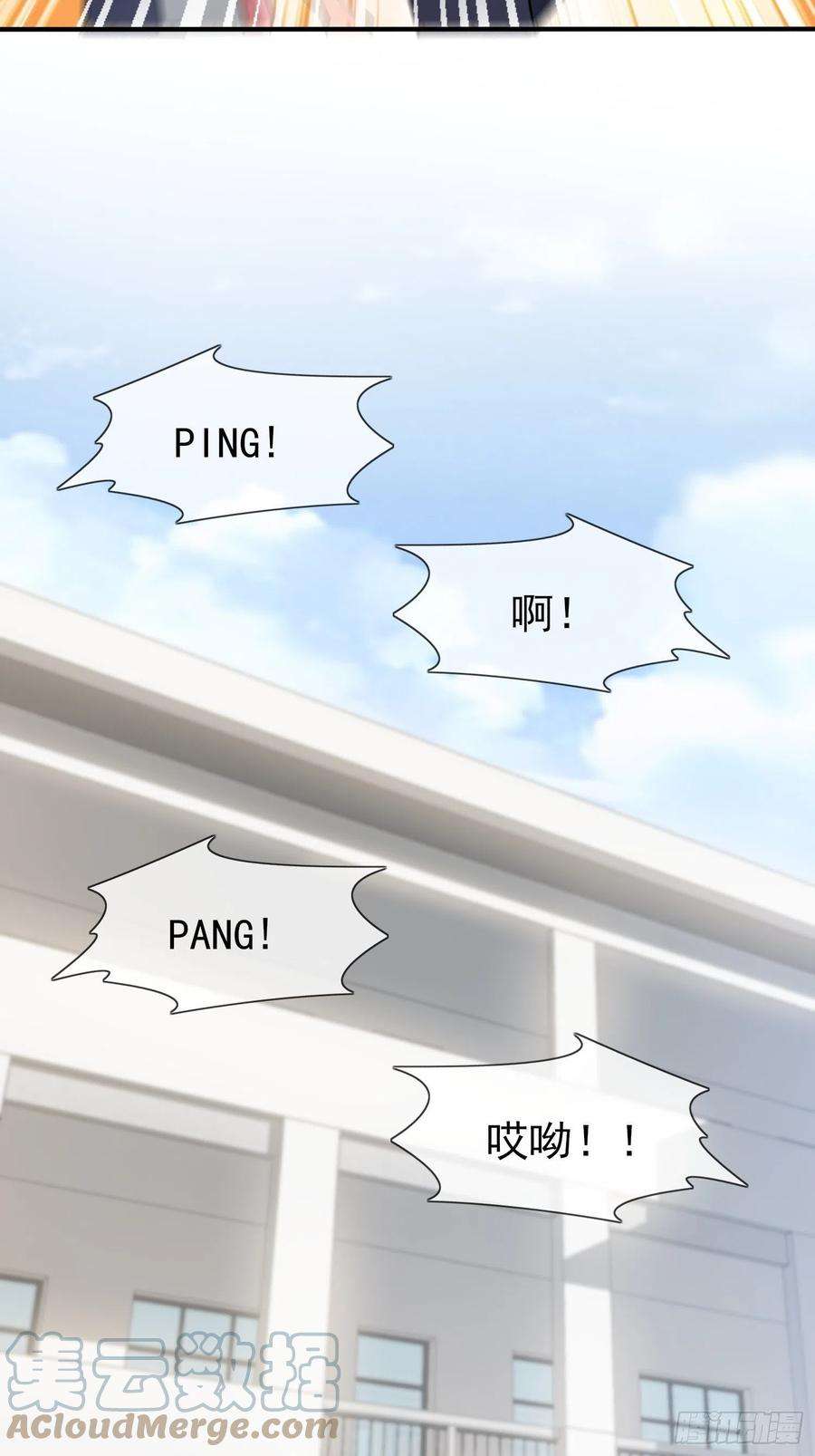 我告老师！！113话：魔法少男张尔德