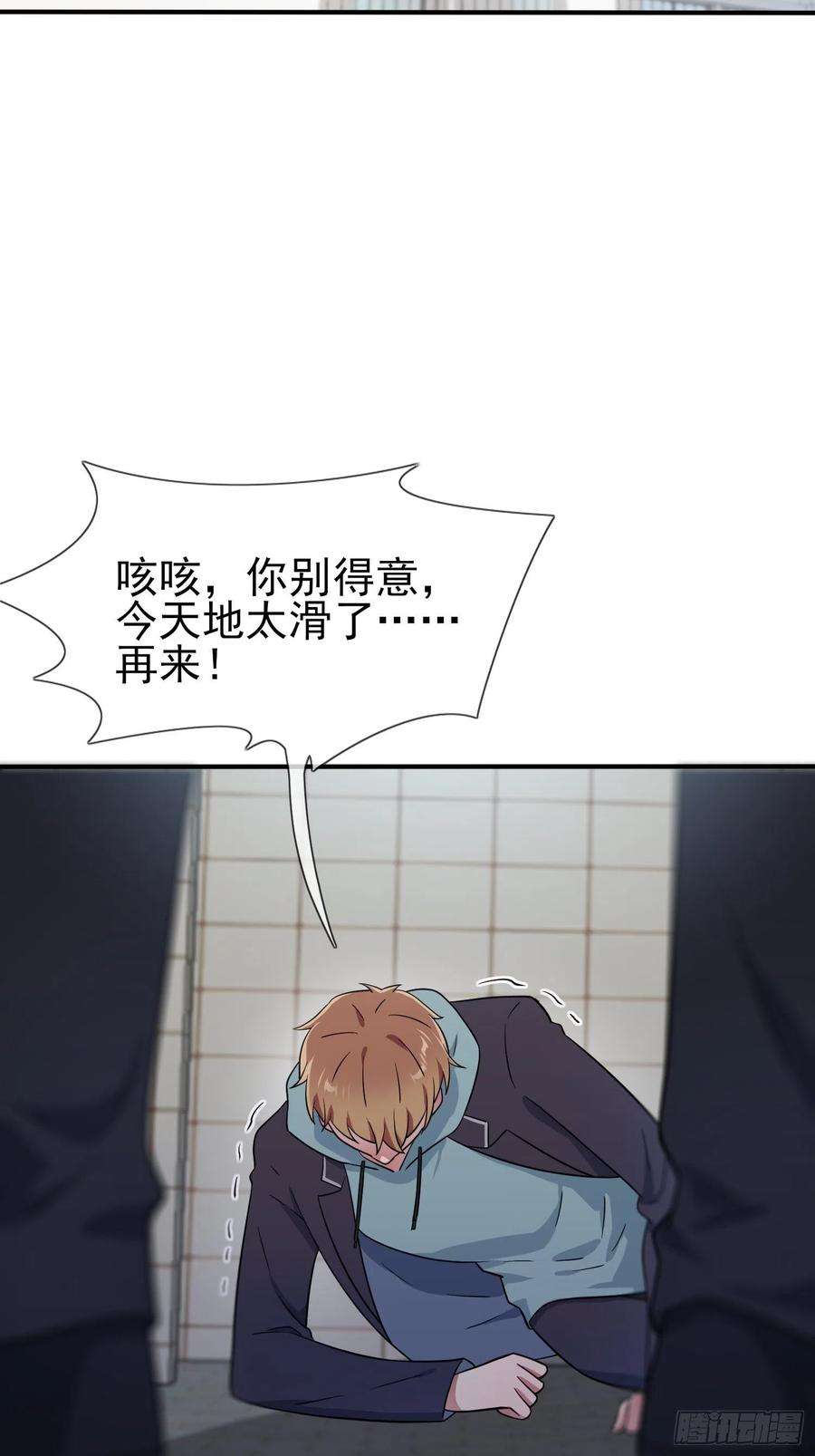 我告老师！！113话：魔法少男张尔德