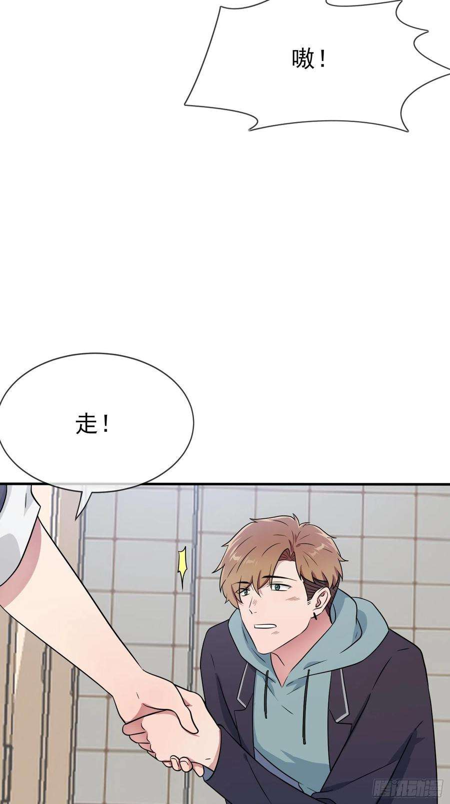 我告老师！！113话：魔法少男张尔德