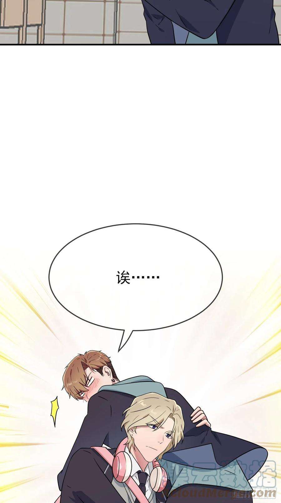 我告老师！！113话：魔法少男张尔德