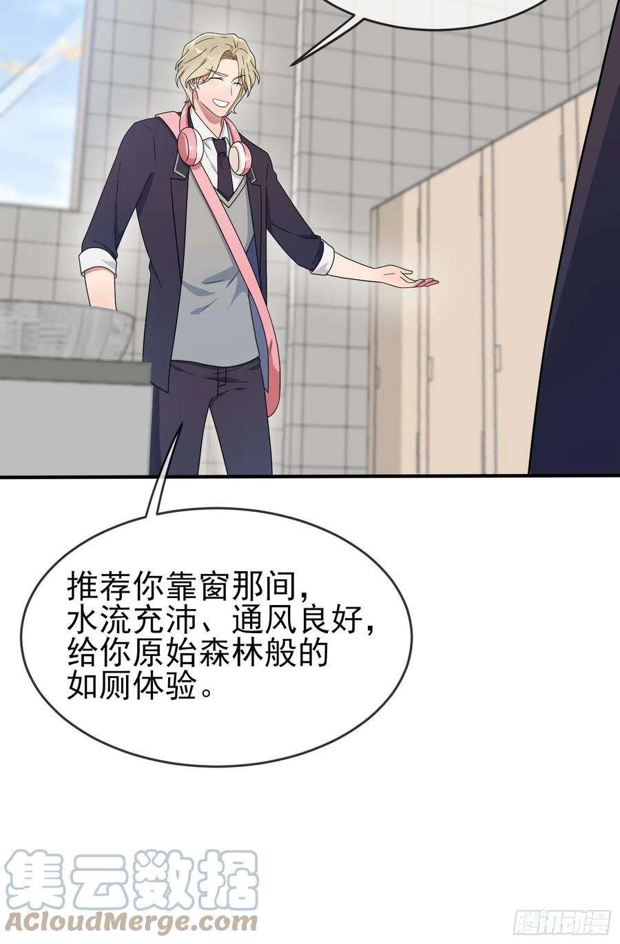 我告老师！！113话：魔法少男张尔德