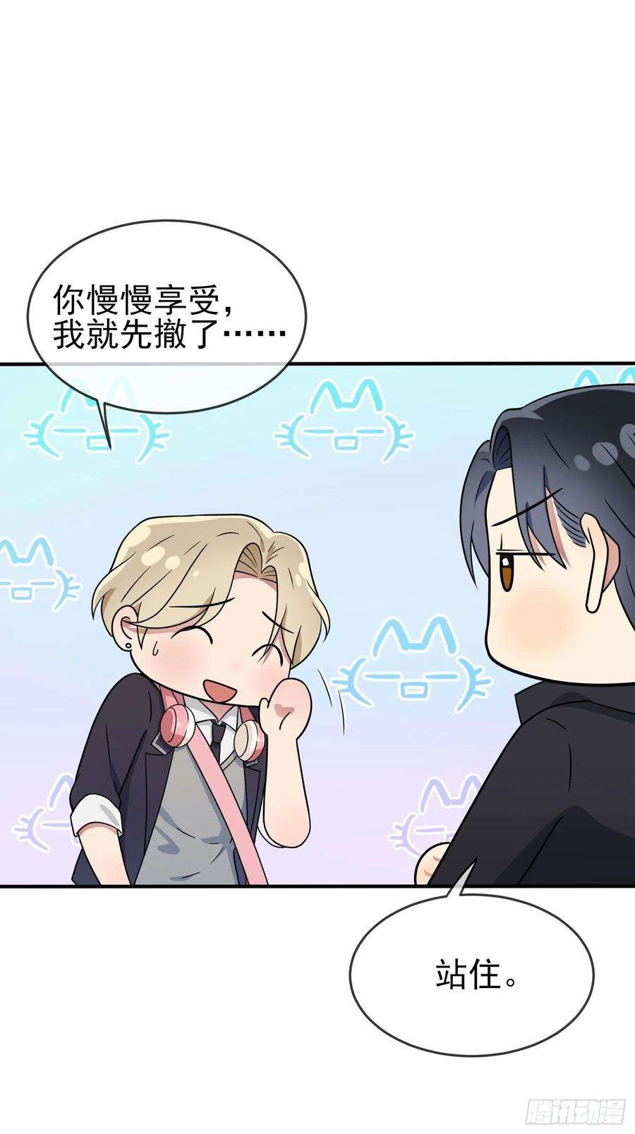 我告老师！！113话：魔法少男张尔德