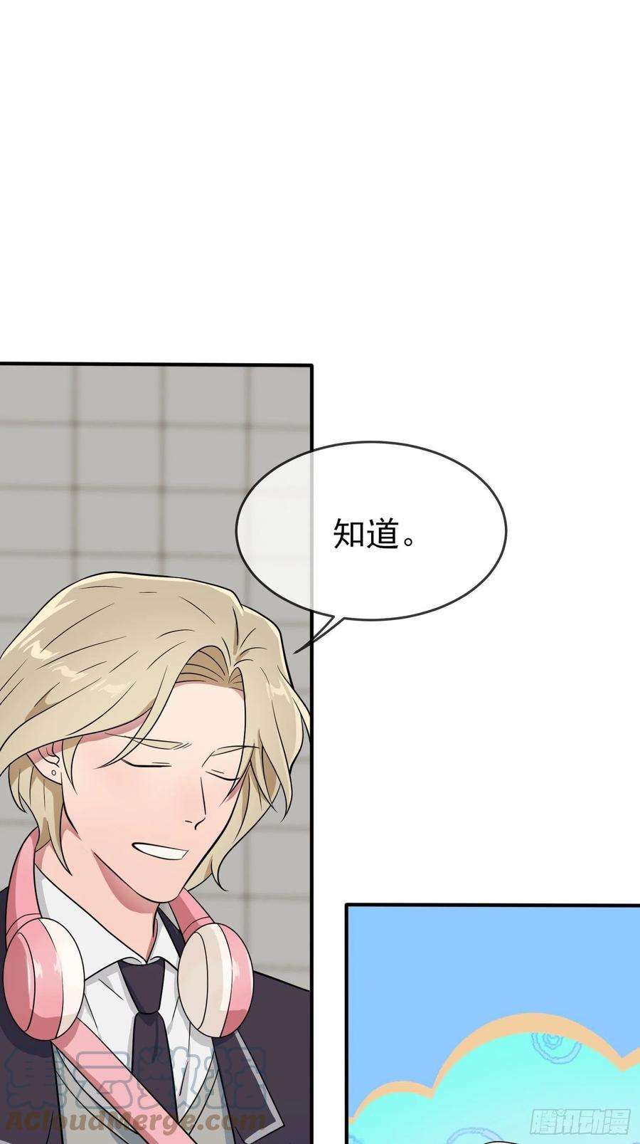 我告老师！！113话：魔法少男张尔德