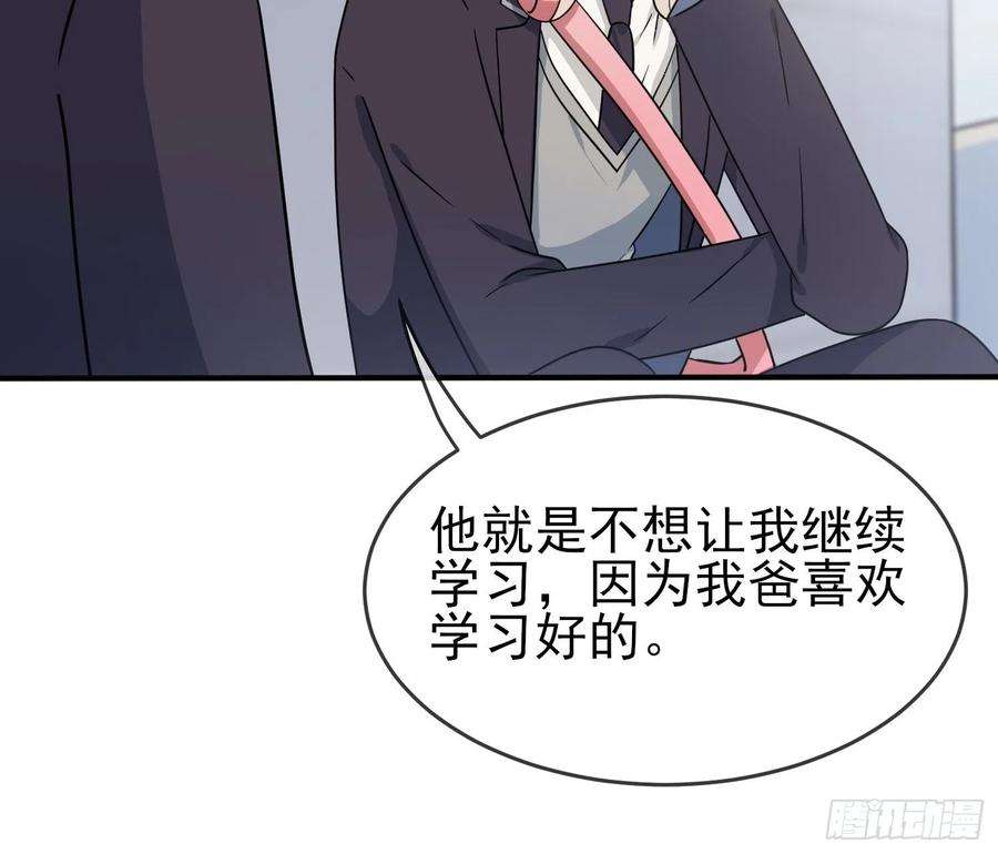 我告老师！！114话：阿黄哥哥~