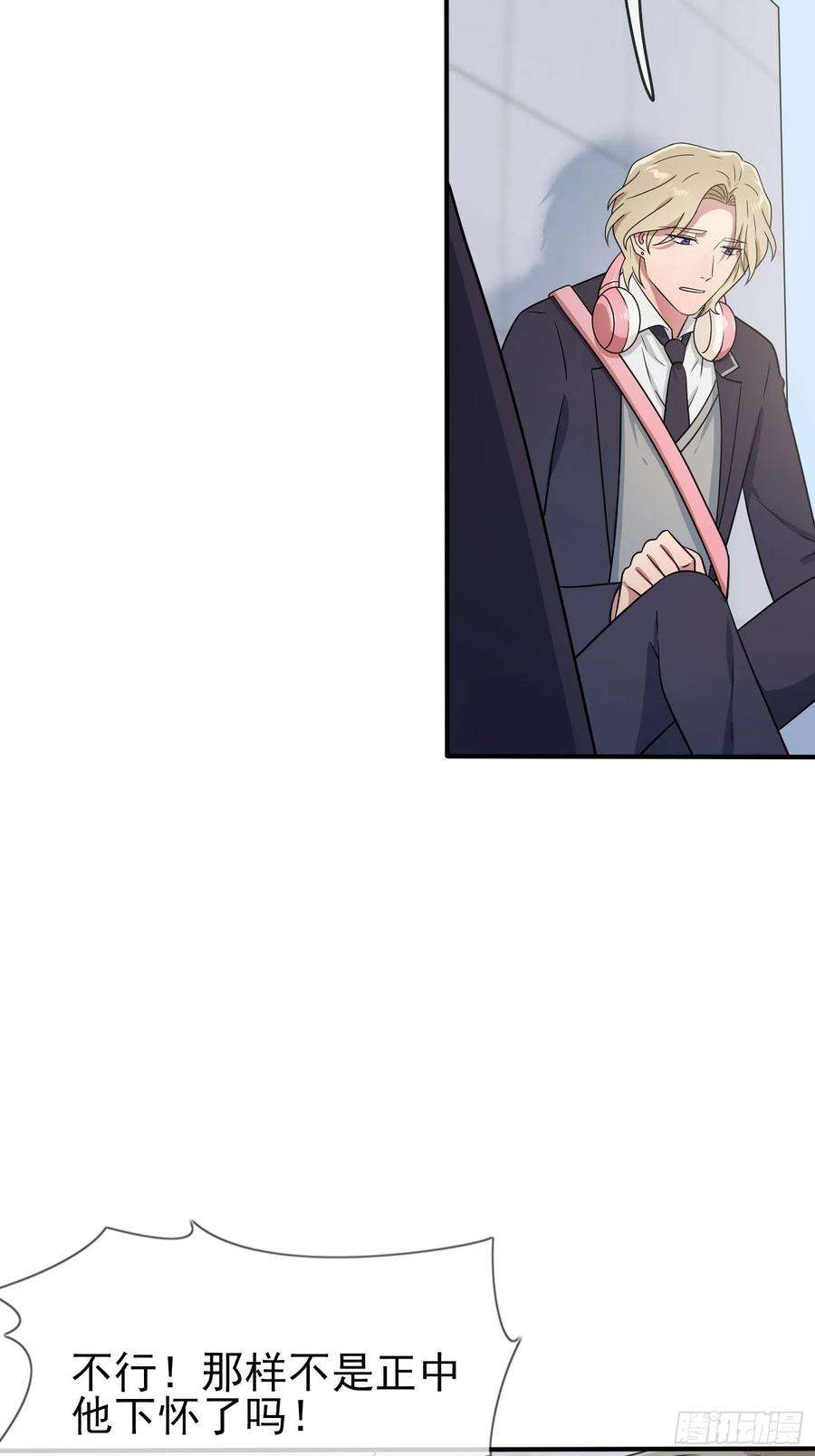 我告老师！！114话：阿黄哥哥~