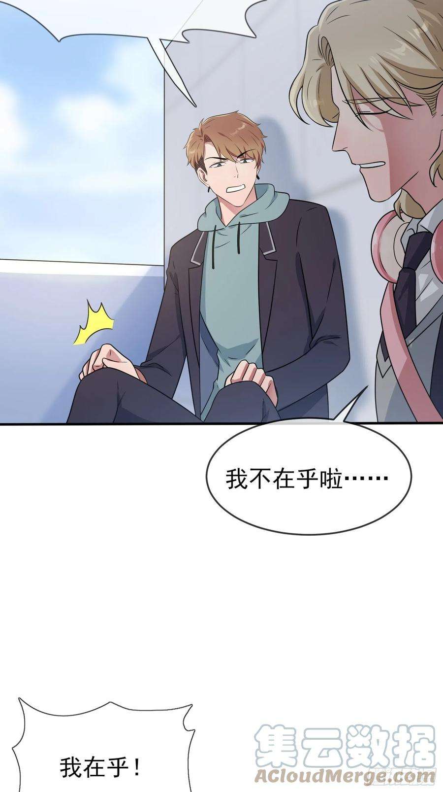 我告老师！！114话：阿黄哥哥~
