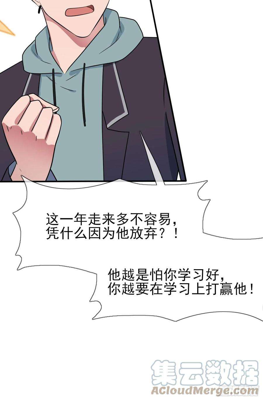 我告老师！！114话：阿黄哥哥~