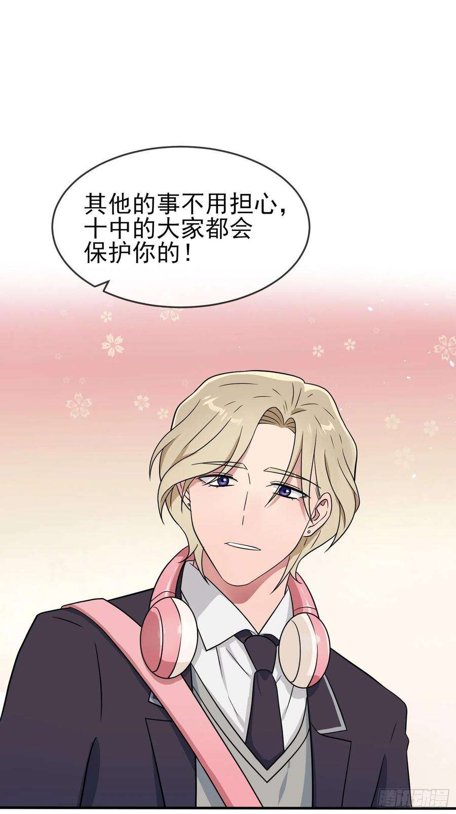 我告老师！！114话：阿黄哥哥~