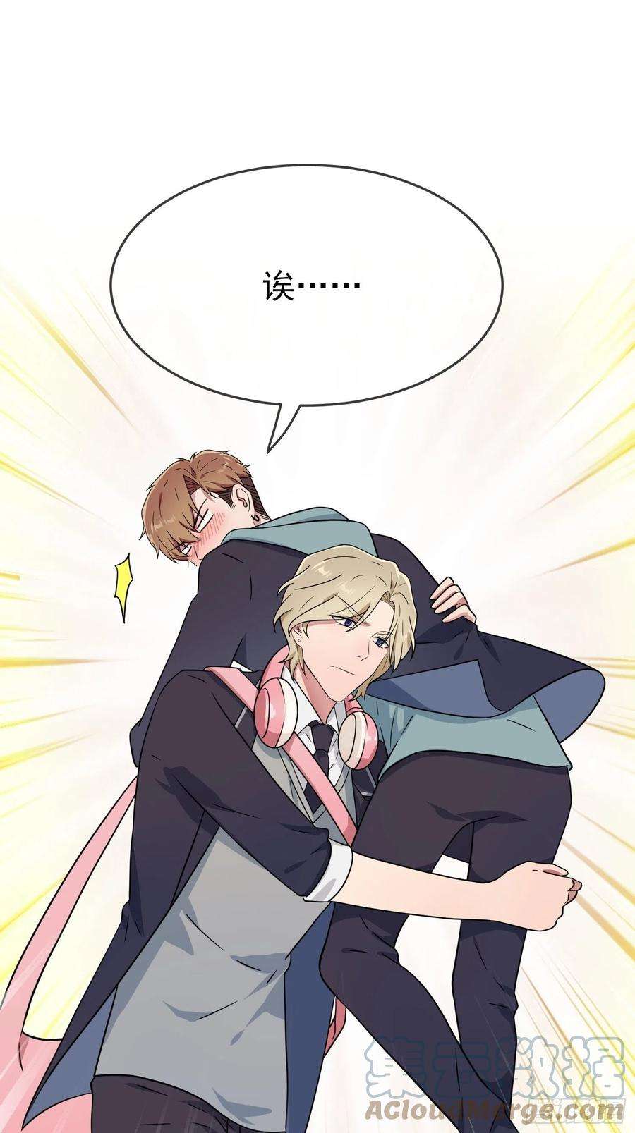 我告老师！！114话：阿黄哥哥~