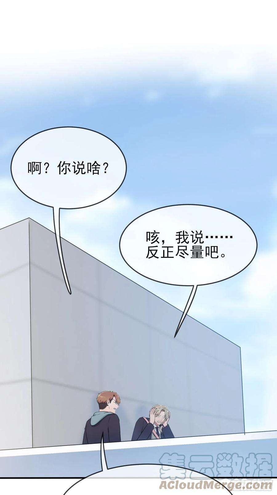 我告老师！！114话：阿黄哥哥~