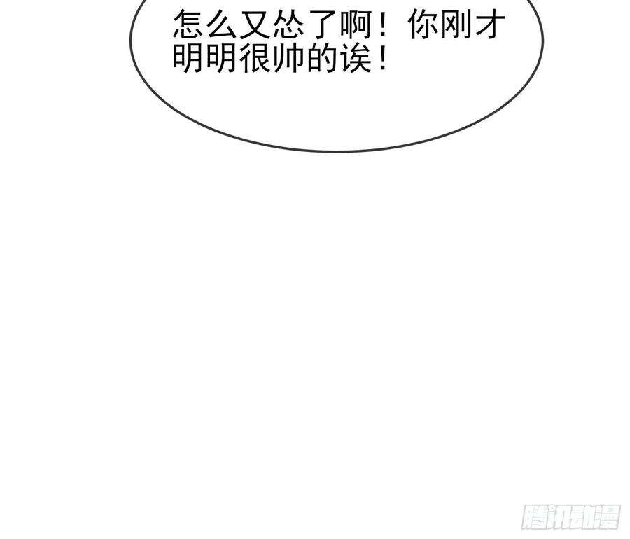 我告老师！！114话：阿黄哥哥~