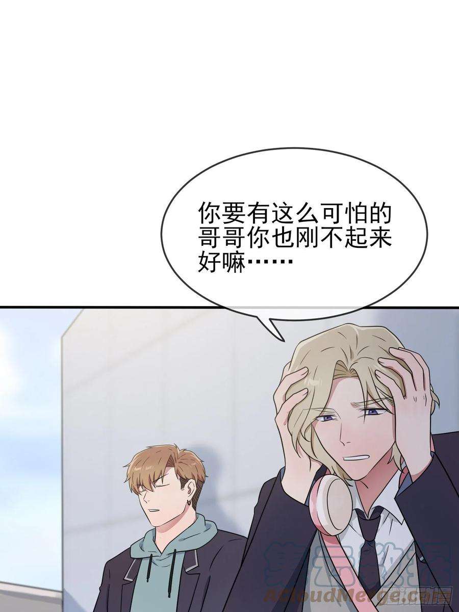 我告老师！！114话：阿黄哥哥~