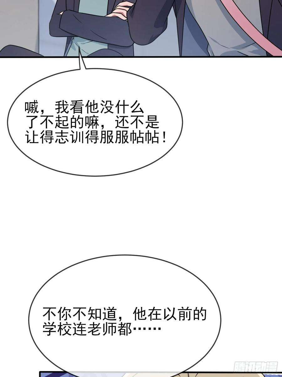 我告老师！！114话：阿黄哥哥~