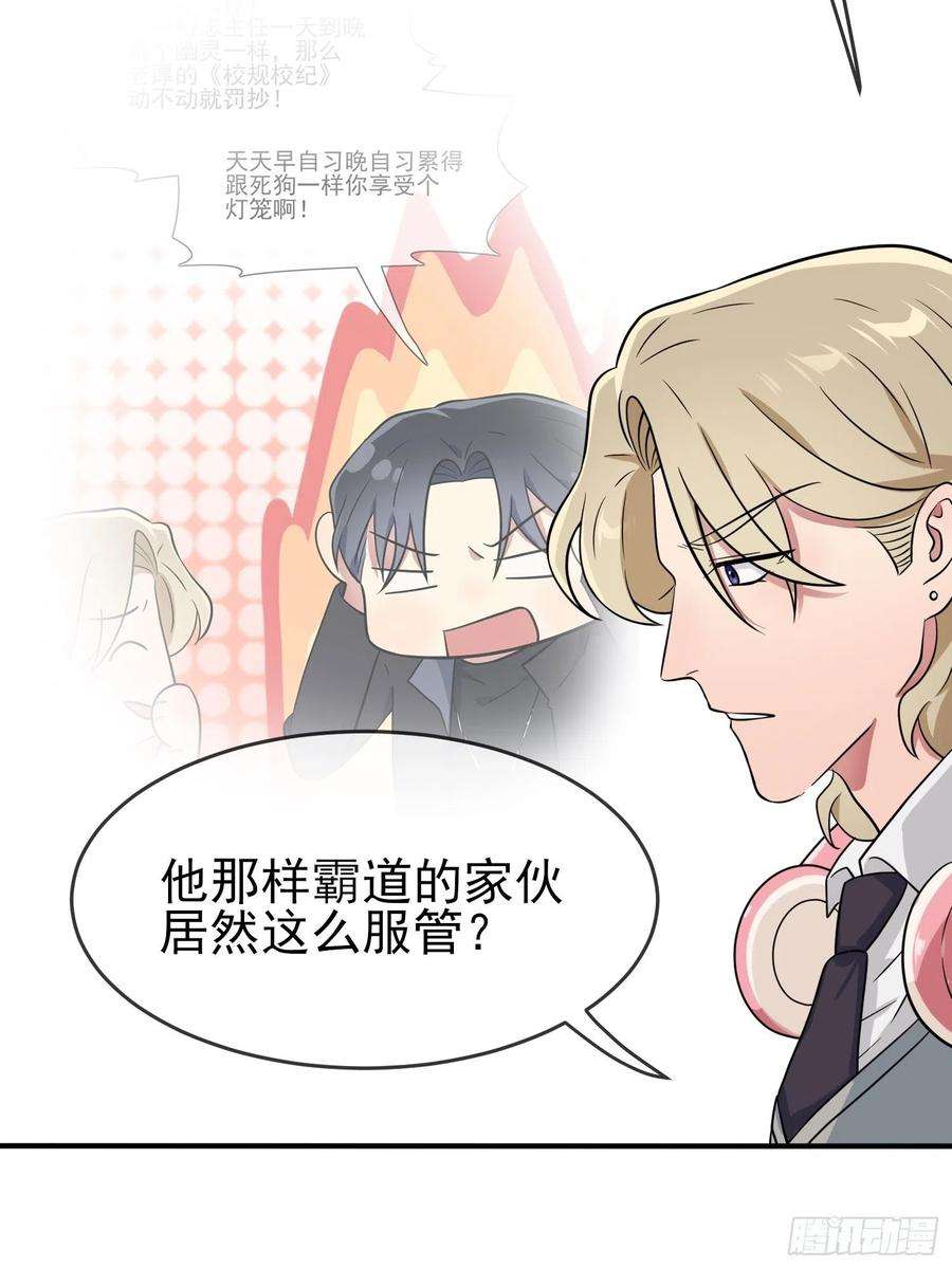 我告老师！！114话：阿黄哥哥~